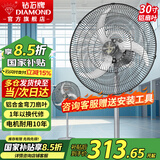 钻石牌（DIAMOND）工业风扇大风力电风扇牛角扇大功率风扇工厂车间商用立式落地大风扇工业壁扇吹除甲醛 FJ-8030A直流变频（铜线无刷电机）