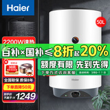 海尔（Haier）立式电热水器家用竖式增容速热一级能效节能上门安装安全防电墙储水式洗澡50/60升EC5FP 50L 3000W 升级立式一级能效挂墙安装