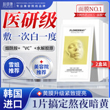 肤草集胶原蛋白水光灌注黄膜面膜胶原炮童颜补水抗皱去黄提亮2盒