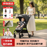 京物婴儿推车可坐可躺0-6岁3口袋推车可折叠带减震宝宝遛娃车神器轻便 石墨黑【一键收车+双向推+蚊帐+礼包】 不知道怎么选，就选京物质选