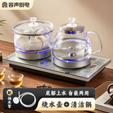 容声全自动上水壶保温一体机桌泡茶电热烧水壶304不锈钢电茶壶盘茶几茶台煮茶器抽水烧水器茶具套装 0.8L 底部上水清洁款
