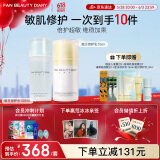 FAN BEAUTY DIARY范冰冰同款贻贝水乳套装 补水舒缓敏感肌可用 fanbeauty