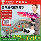 立道腿部按摩器空气波压力治疗仪医用静脉曲张防血栓经络疏通揉捏神器 六腔：主机+单下肢（家用医用医院充气泵）B01