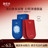 御泥坊面膜 美白淡斑面膜烟酰胺补水保湿面膜20片(美白10片+玻尿酸10片)