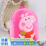 小猪佩奇书包幼儿园双肩包毛绒玩具2岁卡通小背包开学女孩生日礼物