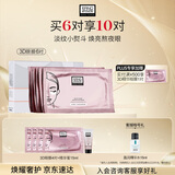 奥伦纳素（Erno Laszlo） 3D精华眼膜6对保湿紧致抗皱眼贴护肤品套装送女友生日礼物