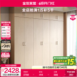全友家居成品大衣柜顶柜组合卧室家具收纳储物柜子现代简约衣橱家用 （二门+四门）衣柜+二门顶柜*3