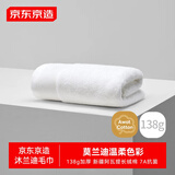 京东京造138g加厚沐兰迪毛巾 阿瓦提长绒棉7A抗菌纯棉洗脸巾 单条 茶白色