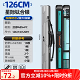 本诺2025新款硬壳鱼竿包钓鱼包防水多功能渔具包收纳包路亚竿包鱼杆包 内置夹层【钛合银】126*14*12cm