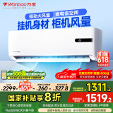 万宝空调挂机大2匹冷暖新一级能效变频节能省电壁挂式以旧换新国家补贴20%空调KFR-50GW/BPWB2-N1