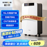 松京（SenseGene）除湿机/抽湿机  除湿量15L/天 家用卧室轻音地下室净化吸湿器  DK01/55