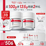 薇诺娜第二代特护霜 敏感肌舒敏保湿修护乳液面霜男女士生日礼物 【重磅星品】特护滋润霜50g*2