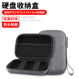 OLYSON移动硬盘保护套2.5寸固态收纳盒适用三星希捷东芝WD西部数据耳机线充电器宝硅胶U盘定制logo数码包 【标准款】舞龙布 深空灰12.5×8cm