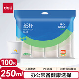 得力(deli)100只250ml一次性纸杯  商务办公家用防烫加厚水杯 白色LL18