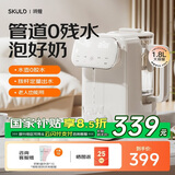 SKULD时蔻恒温玻璃热水壶婴儿专用定量出水泡奶机家用调奶器饮水机P9