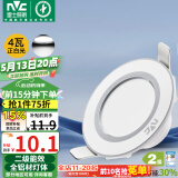 雷士（NVC）  LED筒灯天花灯金属铝材漆白4瓦正白光 开孔70-80mm【绿色家居】