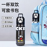 迪士尼（DISNEY）儿童水杯学生上学专用夏季大容量吸管杯tritan运动双饮喝水杯子