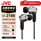 杰伟世（JVC） FD01 FD02 HIFI入耳式女毒人声发烧音乐耳机可换线耳机 FD01【标配】