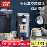 泰福高（TAFUCO）保温饭盒 316不锈钢提锅三层男士超长保温桶 T0282 绅士蓝2.2L