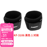 川崎（KAWASAKI） 护腕 男女运动护腕 篮球羽毛球护腕 护腕 KF-3106 黑色1对装 均码