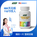 WXYZ美国进口氨基丁酸γgaba酸枣仁茶氨酸片可搭退褪黑素软糖 【1瓶体验装】可搭退褪黑素软糖维生素b6睡眠喷雾 可搭维生素b6闪睡片失眠安助眠神器