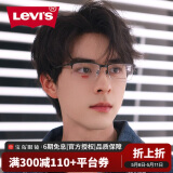 李维斯（Levi's）眼镜框可学生配镜男女款枪色金属光学近视眼镜架