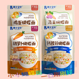 博大无盐小小蝴蝶面 无色素蔬菜维生素4口味宝贝儿童面条128g*4袋