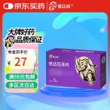 [爱廷威] 他达拉非片10mg*5片/盒*3盒装
