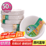 SHUANG YU一次性碗230ml*50只加厚纸碗可降解小汤碗火锅碗野餐免洗餐碗盘子