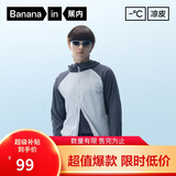 蕉内凉皮3系男士防晒外套防晒衣皮肤衣男凉感原纱透气防晒服夏季
