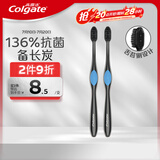 高露洁（Colgate）360°备长炭双重螺旋细丝软毛成人牙刷×2清洁舌苔新老包装随机发