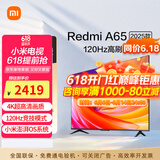 小米电视65英寸4K超高清远场语音金属全面屏逐台校准智能家用办公平板液晶电视机 65英寸 Redmi 新65英寸