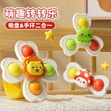 喜迪奇吸盘转转乐婴儿益智玩具0-1岁6个月手环宝宝推车餐桌安抚生日礼物