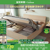 全友家居现代简约高箱储物收纳床1.5米1.8米主卧室高脚双人大床家具 白橡木纹|高箱床+302床头柜*1 1.8*2m