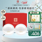 马应龙八宝 紧致型眼霜2盒装 淡化黑眼圈补水保湿提拉紧致套装礼盒