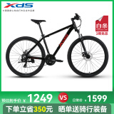 喜德盛（xds）山地自行车旭日350 铝合金车架24速禧玛诺变速器27.5大轮径 极夜黑/电镀红 S码（15.5寸）(推荐身高155-170)