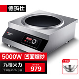 德玛仕（DEMASHI）商用电磁炉3500w大功率电池炉电磁炉灶家用大电磁炉灶套装商业电炉子火锅【全铜线圈】 爆炒款5000W丨送45CM锅TC-5000W