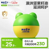 青蛙王子 儿童面霜 宝宝面霜 儿童宝宝霜 滋养倍润补水保湿修护霜 60g