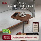 良年黑胡桃木沙发边几实木可升降移动茶几旋转小边桌床头角几 花间升降边几
