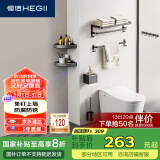 恒洁（HEGII）挂件套装 卫生间置物架浴室毛巾架太空铝挂件7件套HMP922K07-SN