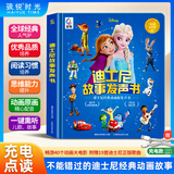 菲贝（feibei）迪士尼冰雪奇缘发声故事书有声早教图书绘本儿童益智玩具3-6岁