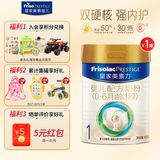 美素佳儿皇家佳儿美素力1段婴儿配方奶粉新国标（0-6个月） 400g*1罐