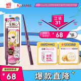 奇士美（kiss me）花盈美蔻玩味丝滑精细眼线胶笔02深棕色(笔芯不可旋回设计)