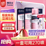 拜灭士拜耳杀虫气雾剂驱蚊液定量灭蚊喷雾蚊香液驱蚊神器36ml*3 无香型
