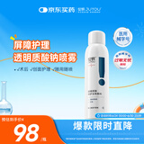 绽妍透明质酸修护生物敷料喷剂150ml医美术后补水晒后修复敏感肌修护