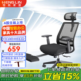 恒林 玄星人体工学椅家用电脑椅午休可躺椅舒适久办公转椅HLC-2788 灵动款双层腰靠+3D扶手+带搁脚 90-120度(含)