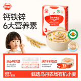 秋田满满有机婴幼儿面条原味200g 宝宝儿童早餐线面强化钙铁锌辅食挂面