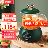 LOTOR养生壶迷你煮茶器烧水花茶恒温一体电热水壶办公室全玻璃炖煮茶炉煎中药小型养生杯一人 【精致私享】全玻璃壶身 0.6L