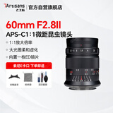 七工匠索尼定焦镜头 E卡口 黑色60mm F2.8二代1:1倍超微距昆虫花卉 适合a7m4  zv-e10二代 a7c2 