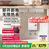 斯宝亚创（STIEBEL ELTRON)德系进口斯宝亚创小厨宝即热式厨房电热水器节能速热小厨宝小型上下出水无内胆免储水厨宝 5.5KW【商家仓】